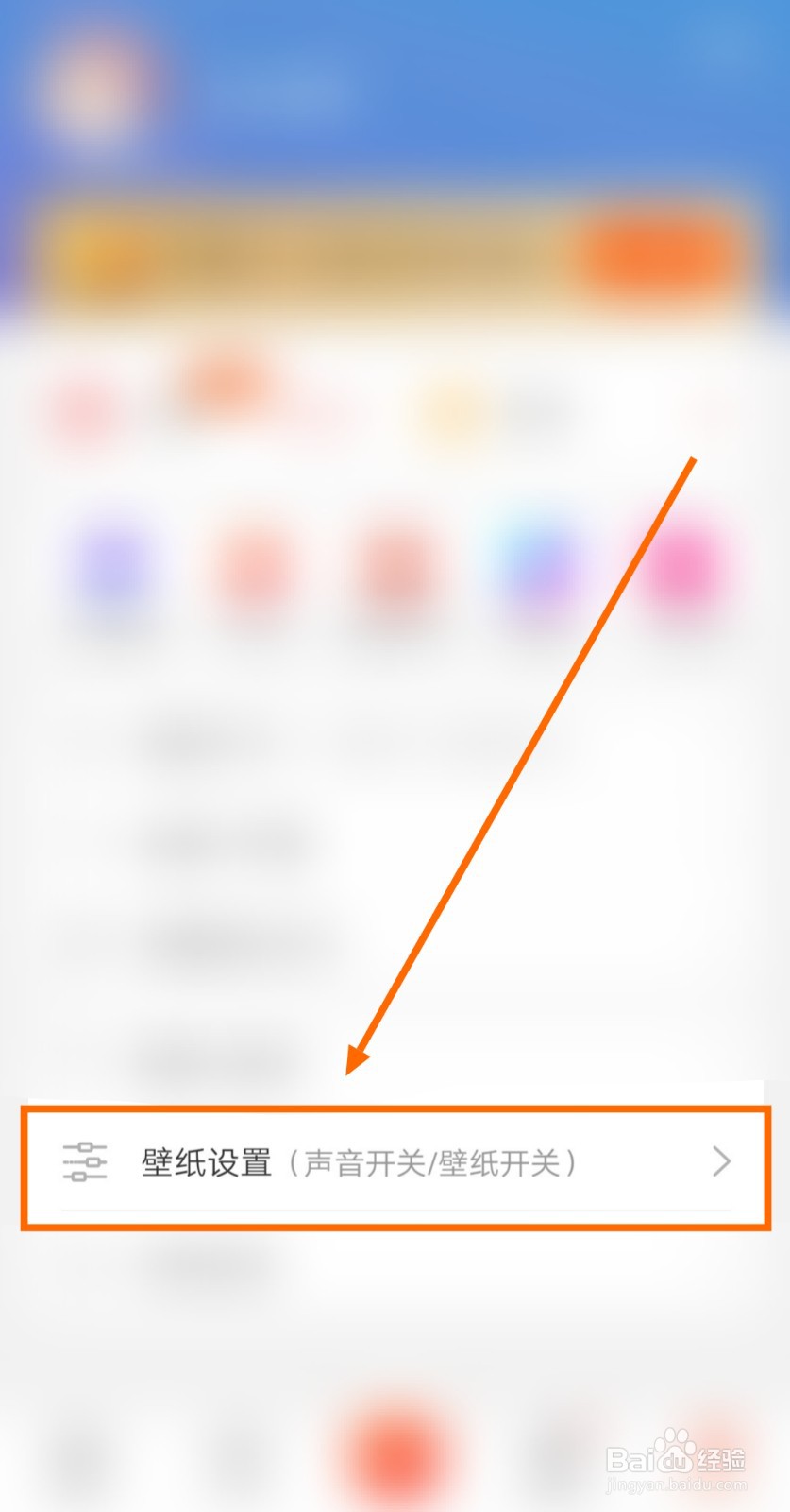 怎样启用动态壁纸精灵的自动息屏