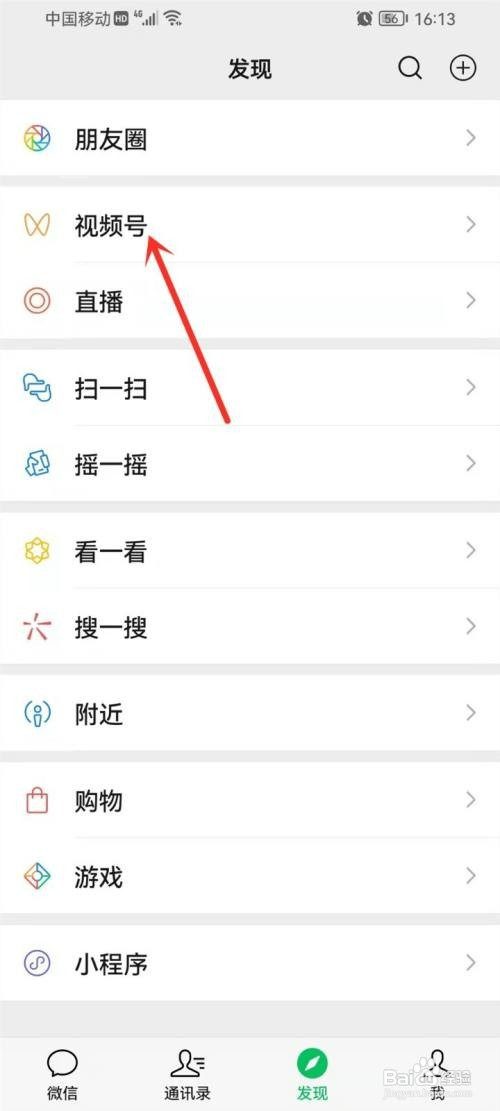 微信预约的直播怎么才能取消