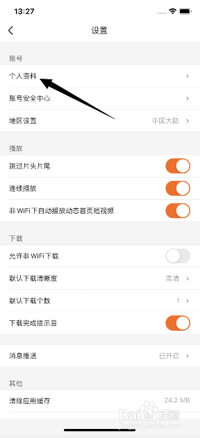 土豆视频怎么更换头像