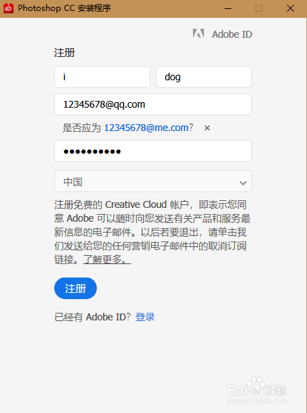 永久免费使用Adobe photoshop cc软件，简单方便