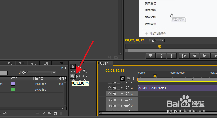 Pr如何裁剪视频