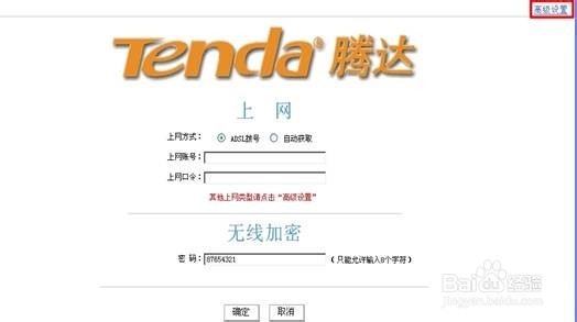 路由器如何设置静态IP上网