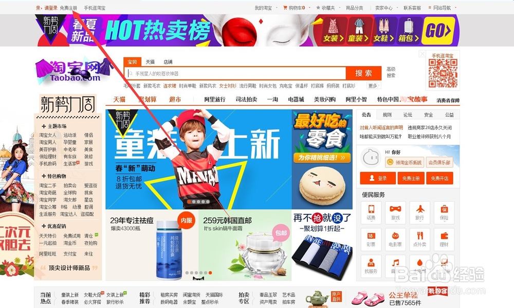 怎么注册阿里旺旺账号?具体怎么操作?