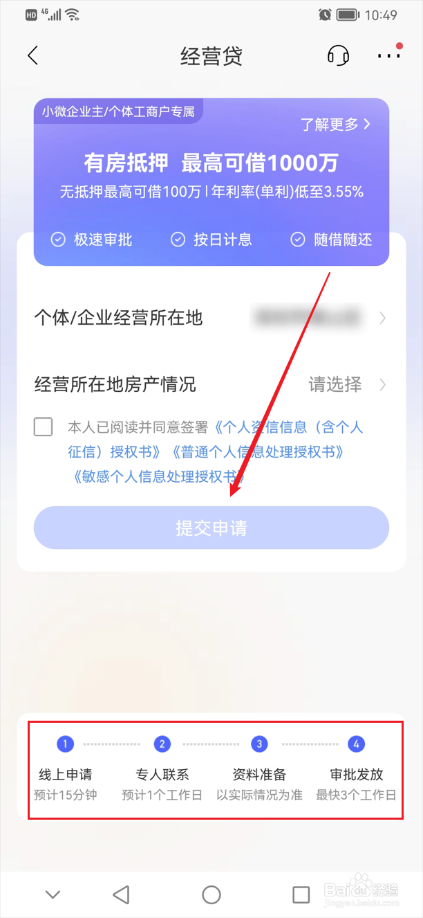 个人向银行贷款怎么贷