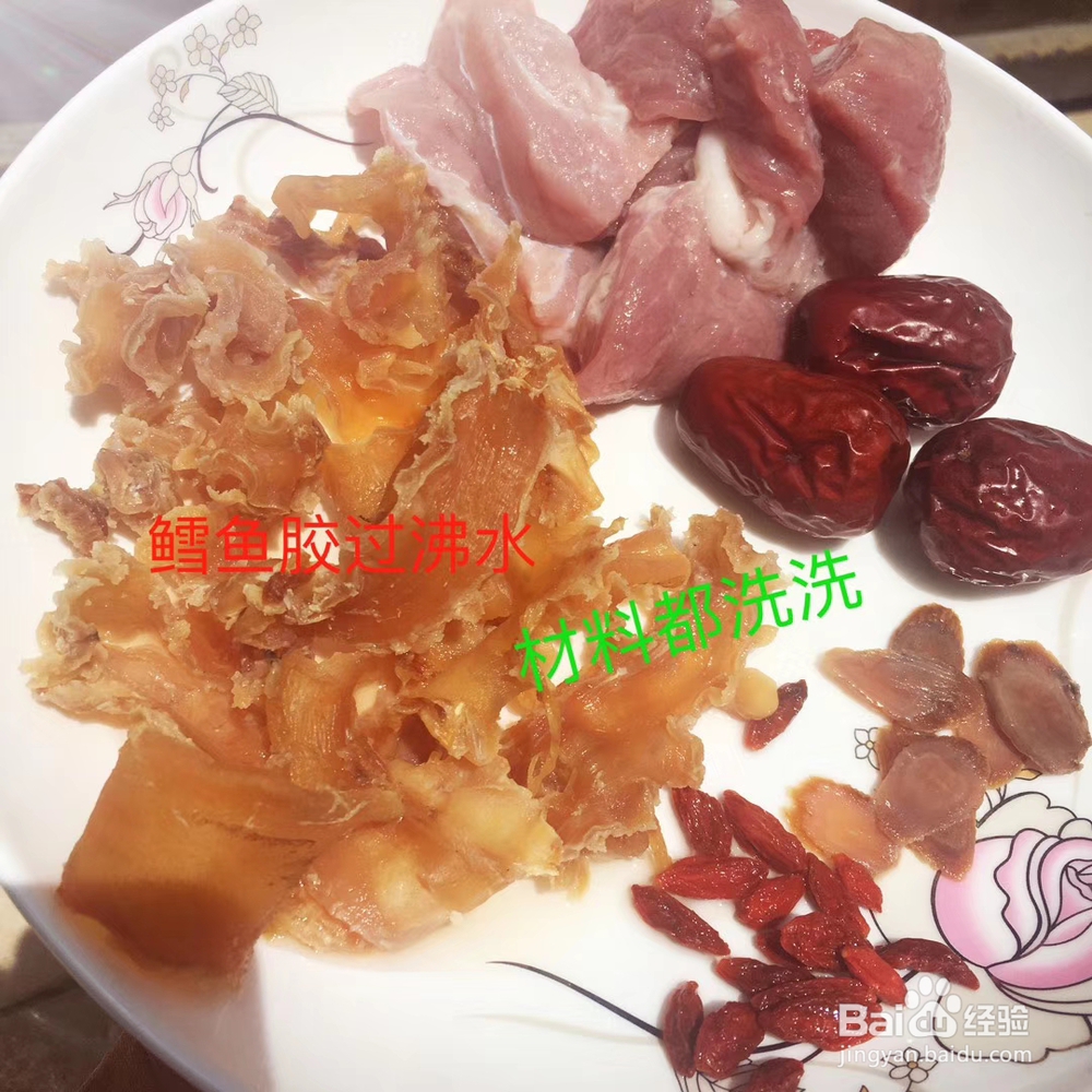 海鲜教程-鳕鱼胶鱼肚汤