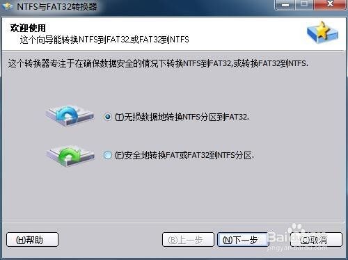 怎么把硬盘改成ntfs