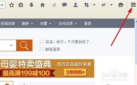 新版火狐浏览器如何设置默认主页