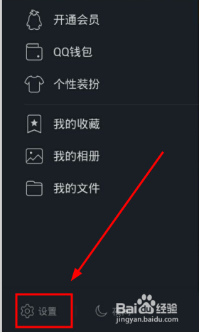 给手机QQ设置设备锁，更加全面地保护账号安全