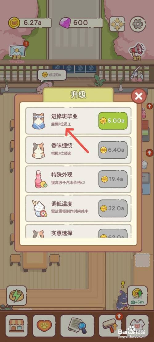 猫咪零食吧如何雇佣一名从进修班毕业的猫咪员工