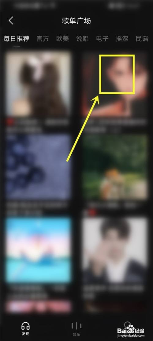 汽水音乐歌单作者如何关注
