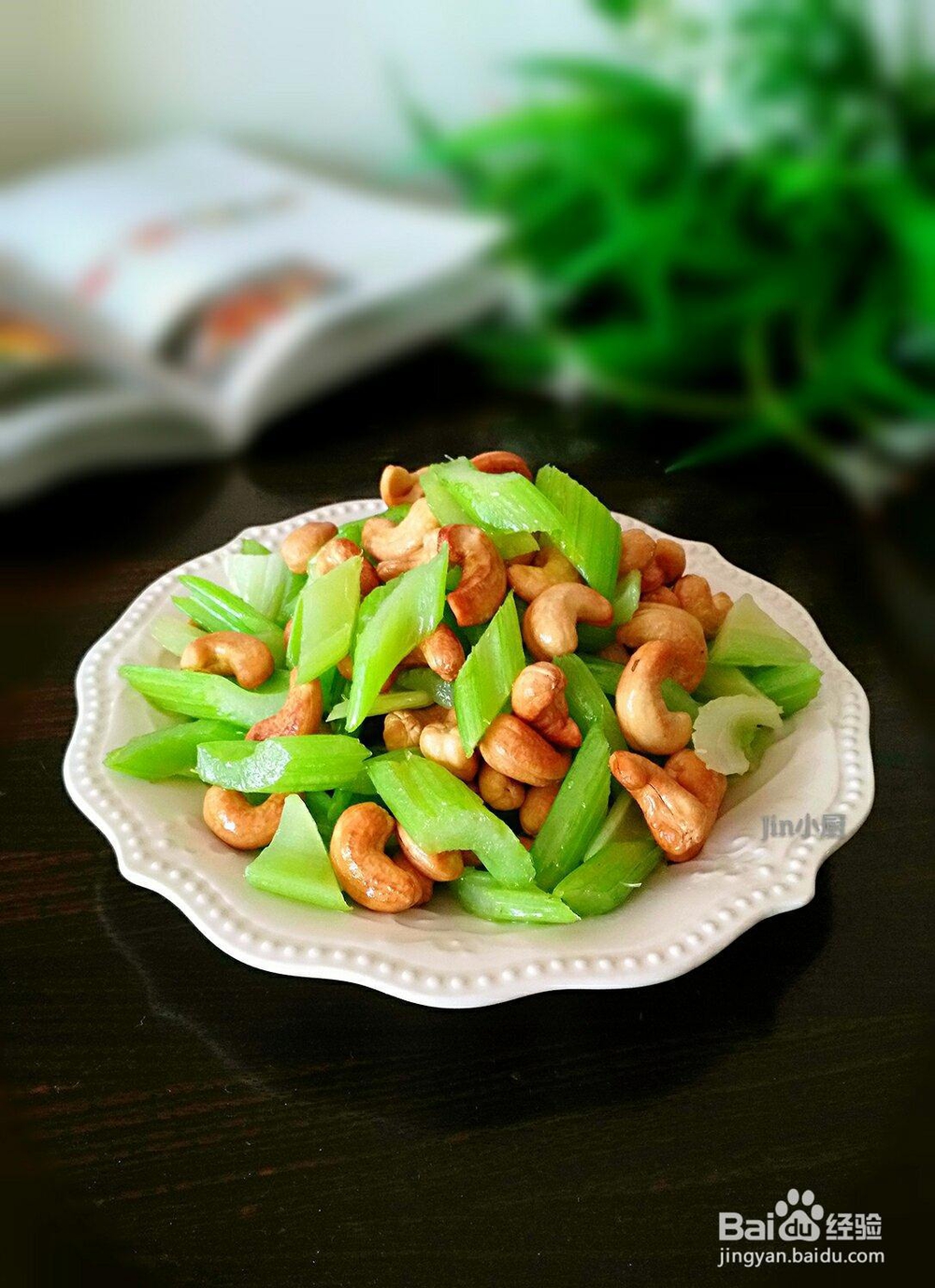 小白也能做西芹炒腰果