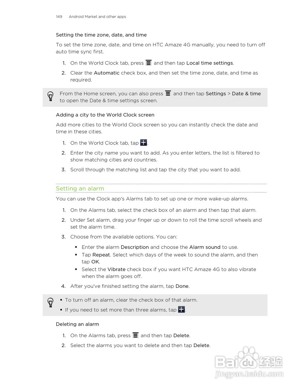 多普达HTC Amaze 4G手机说明书:[15]