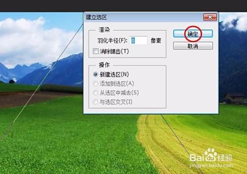 怎么把图片裁剪成三角形