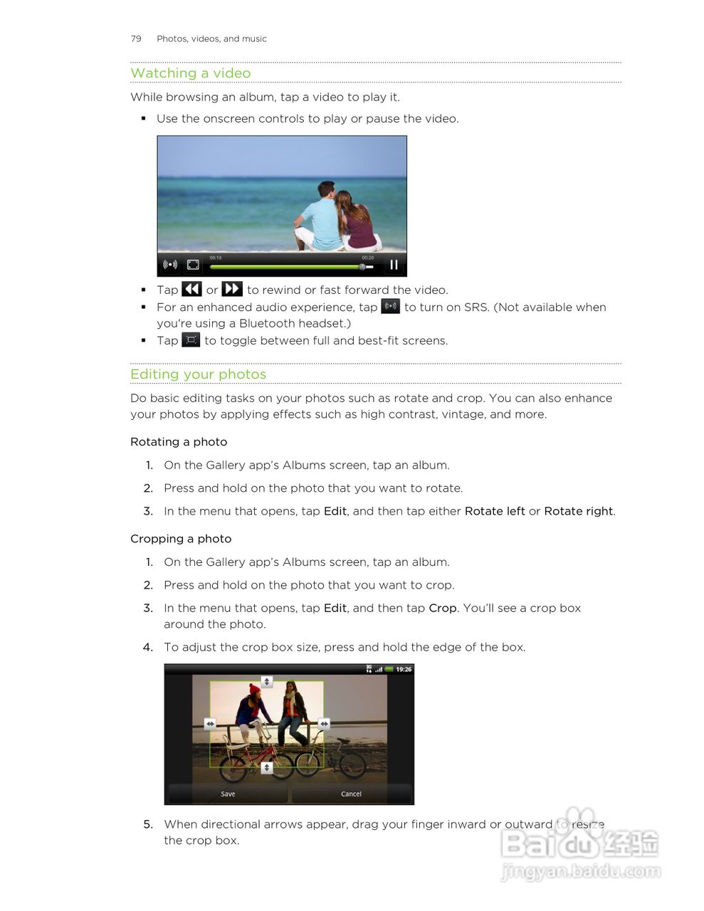 多普达HTC Amaze 4G手机说明书:[8]