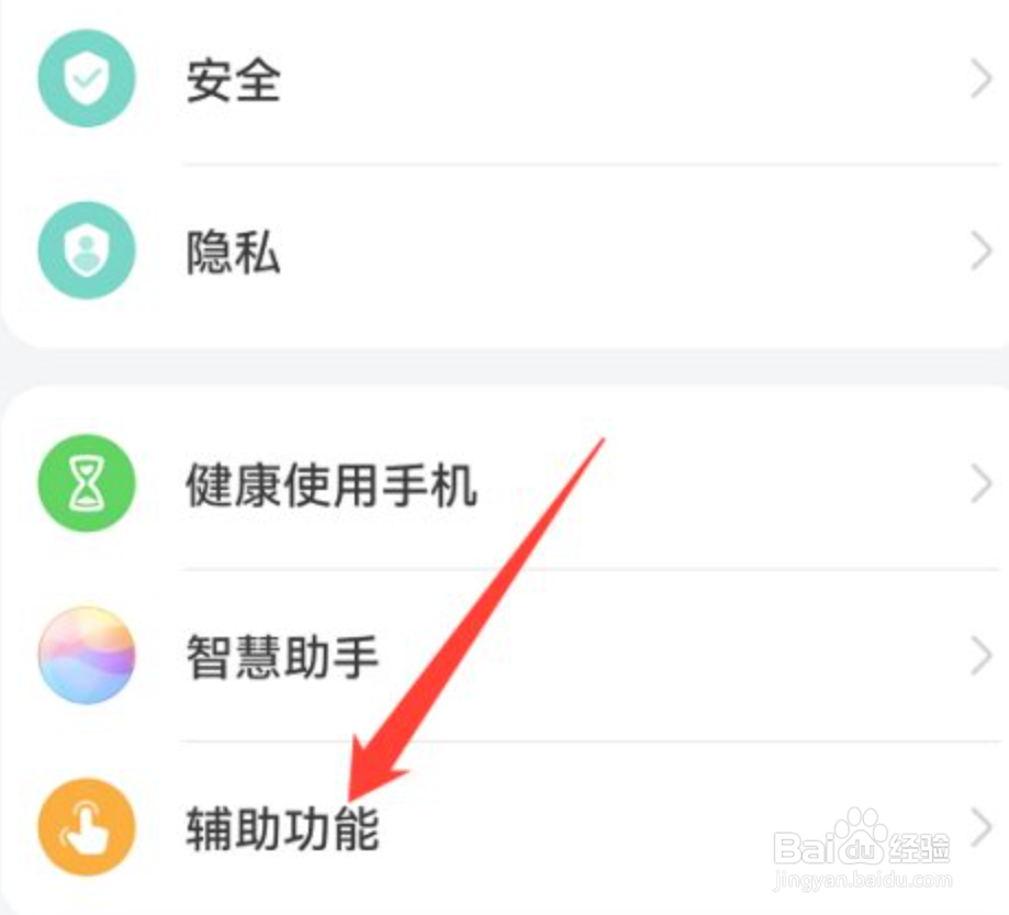 鸿蒙系统如何设置双击亮屏