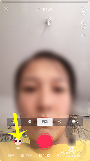 抖音颁奖视频怎么拍