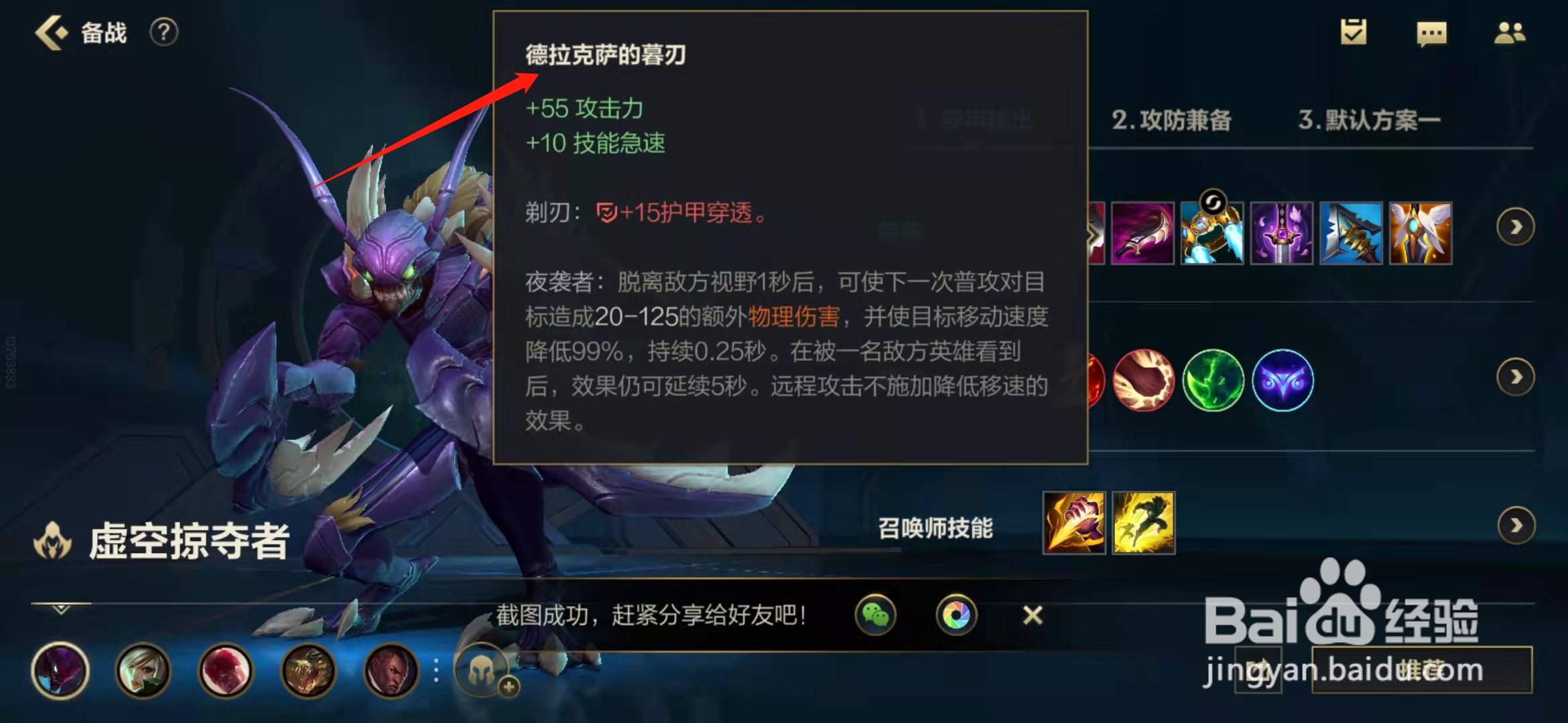 英雄联盟手游虚空螳螂怎么玩