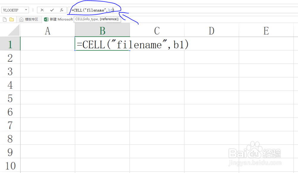 Excel用函数提取当前工作表所在文件路径技巧!