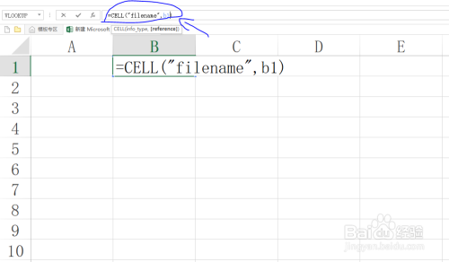 Excel用函数提取当前工作表所在文件路径技巧！