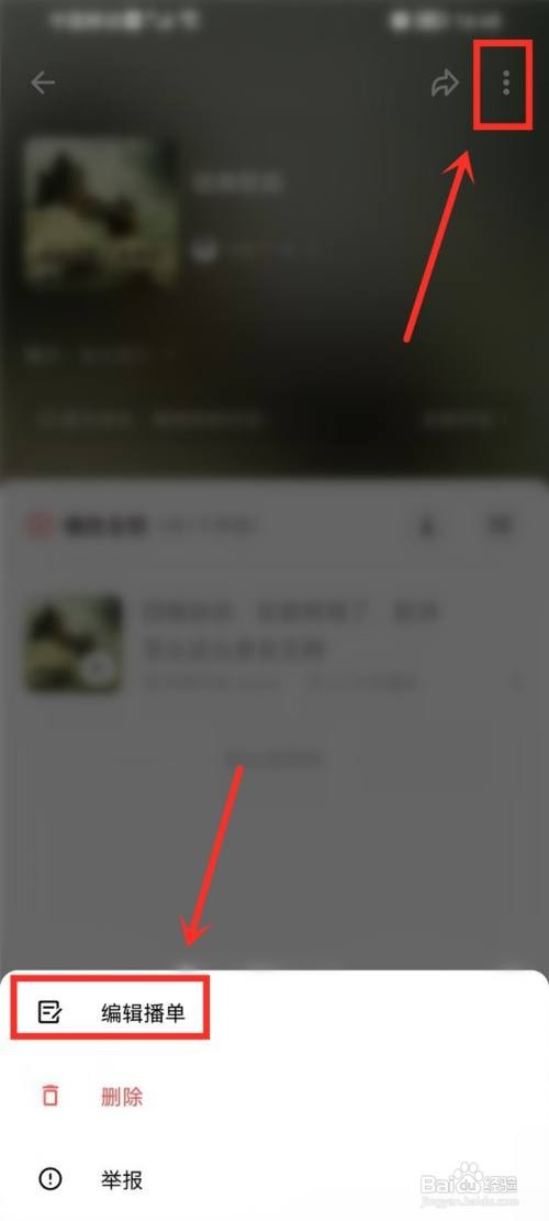 荔枝播单标题如何修改