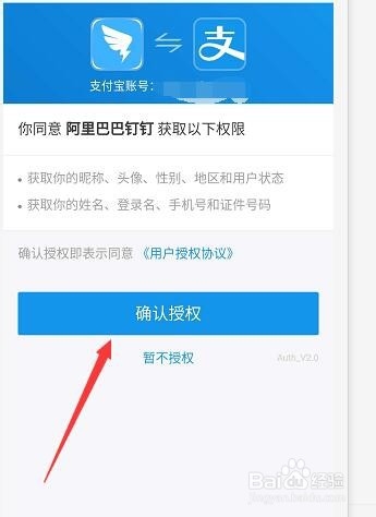 钉钉怎么进行实名认证？钉钉实人认证在哪？