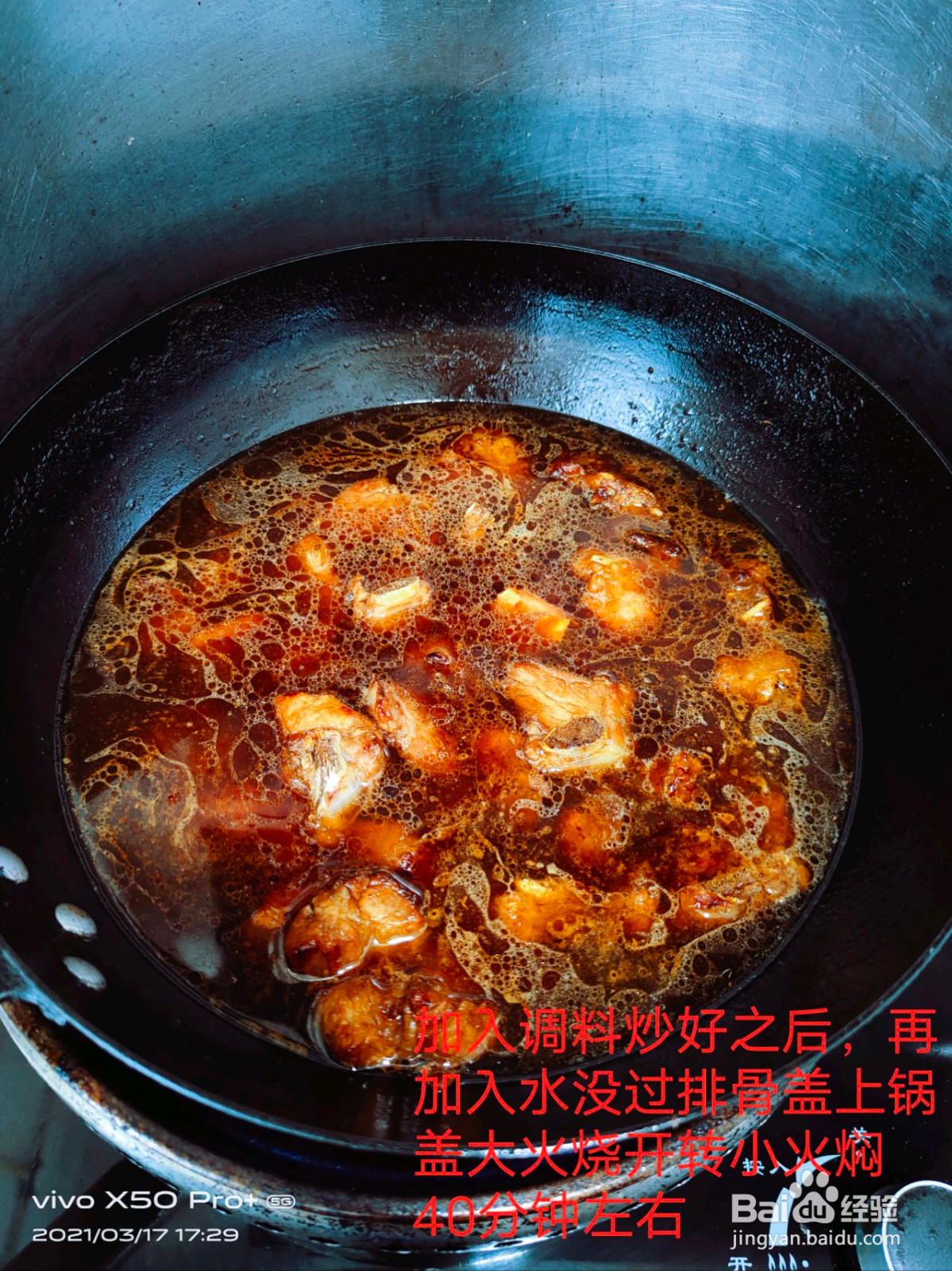 家常糖醋排骨的做法