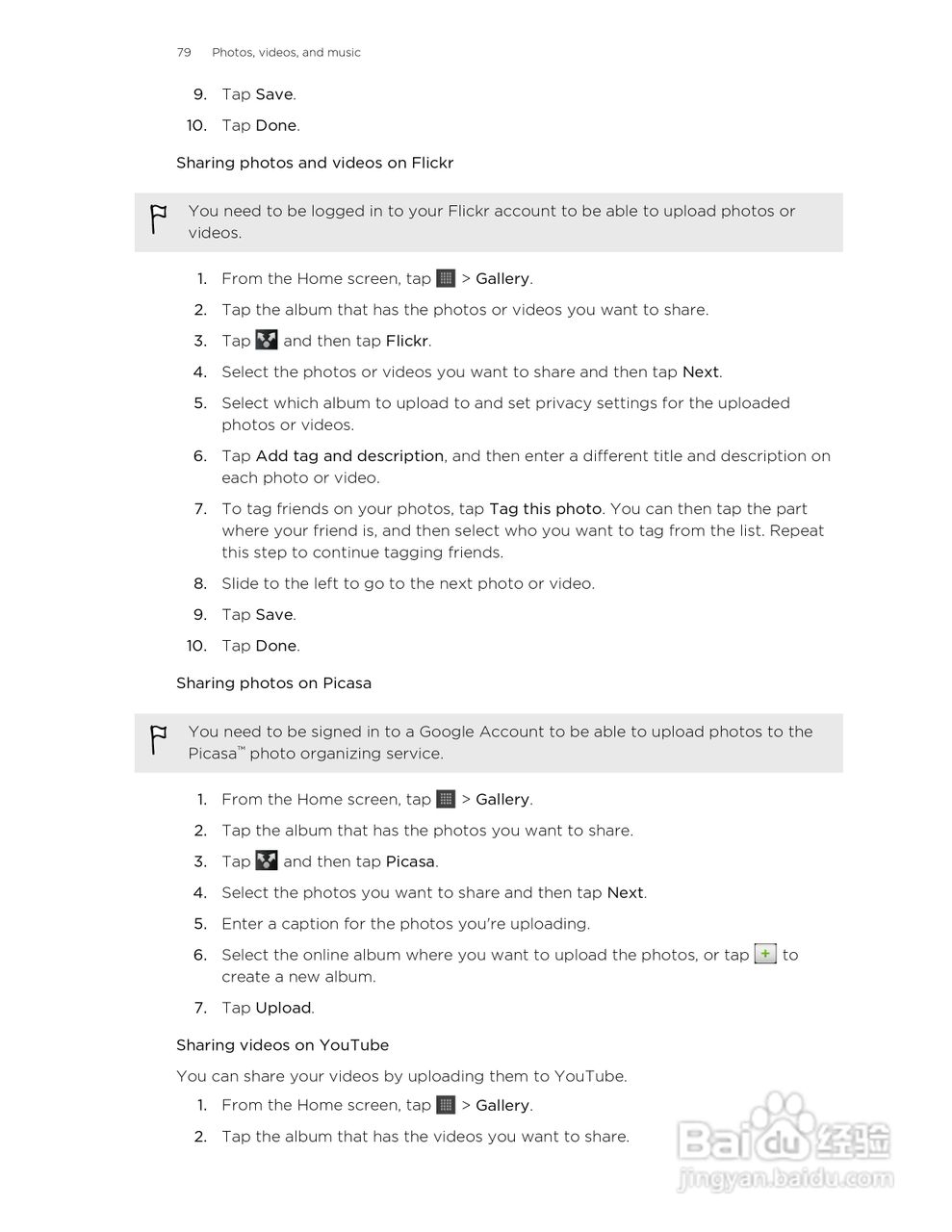 多普达HTC Vivid手机说明书:[8]