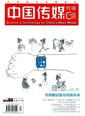 如何在中国传媒科技发表论文