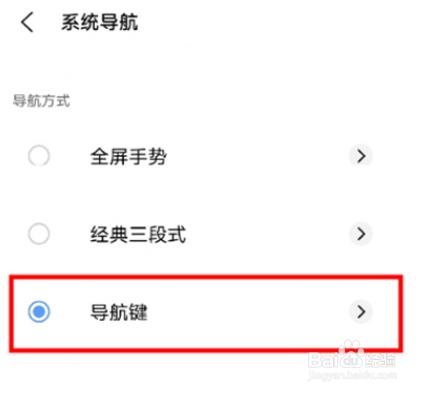 iqooneo5在哪里设置导航键