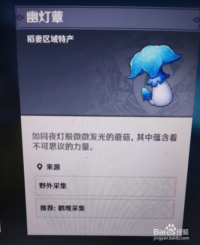 原神罗尔德六张壁画拍照任务攻略