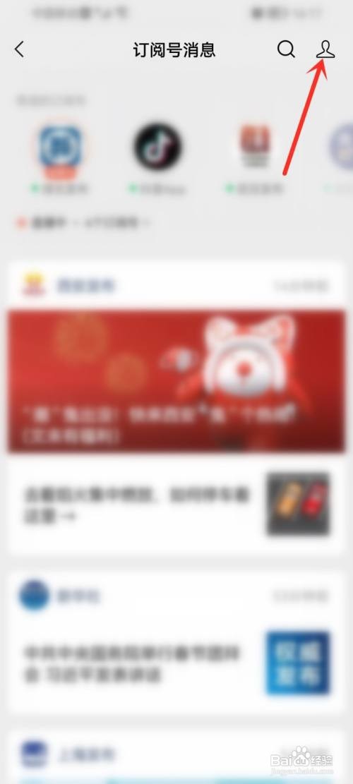 微信订阅号最近阅读如何删单个记录
