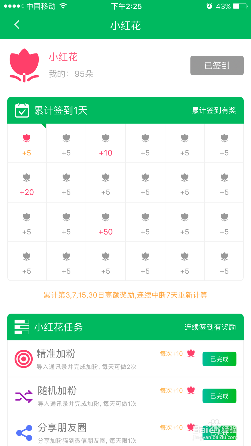 加粉猫怎么用？加粉猫操作技巧