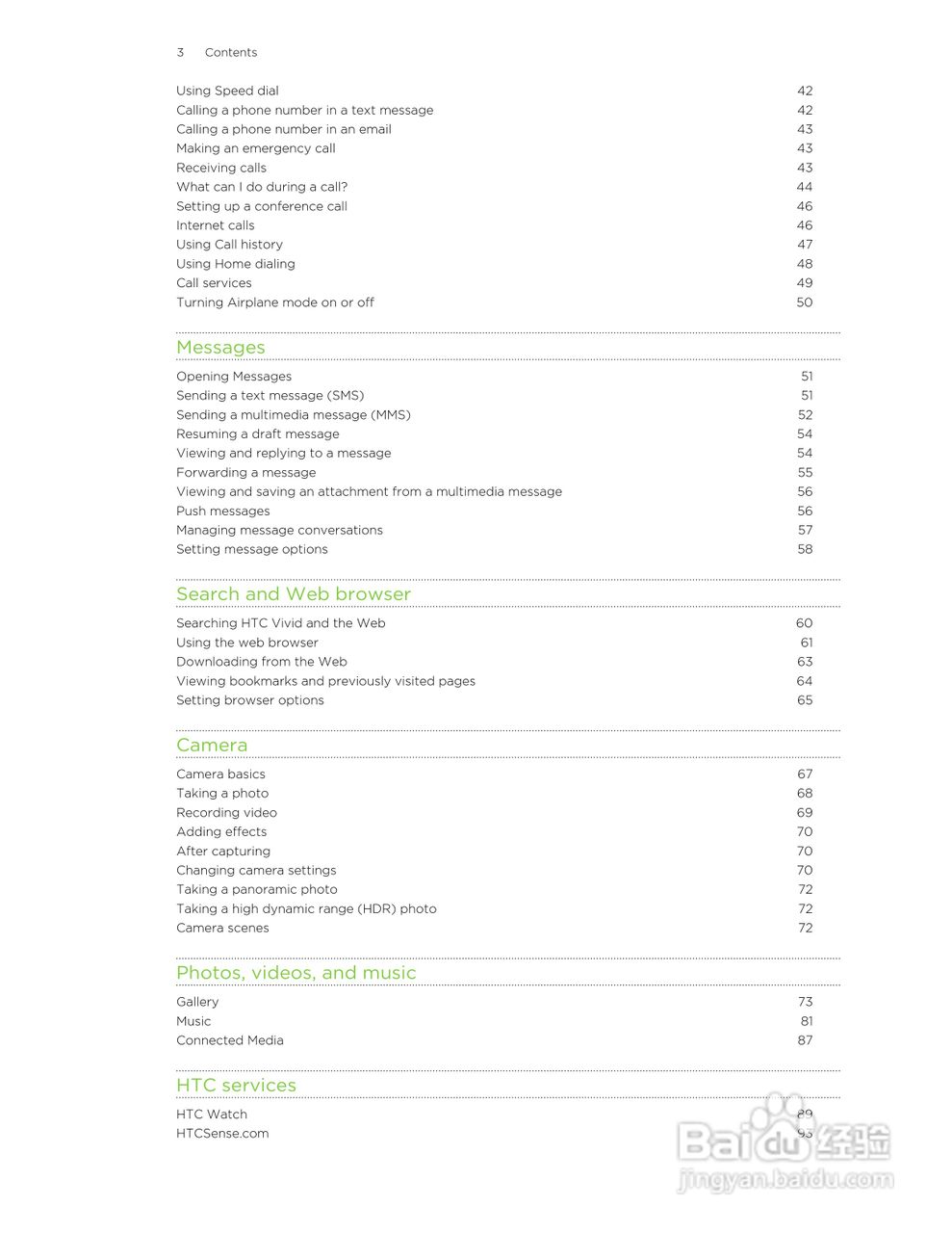 多普达HTC Vivid手机说明书:[1]