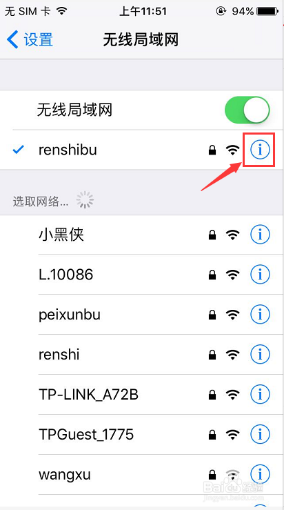 手机连接WIFI上网很慢怎么提升网速