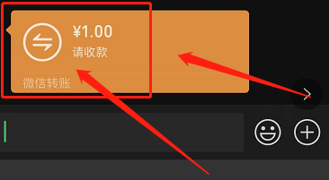 怎样拒收微信转账