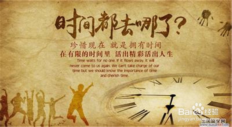 看看你的时间都用在了哪里