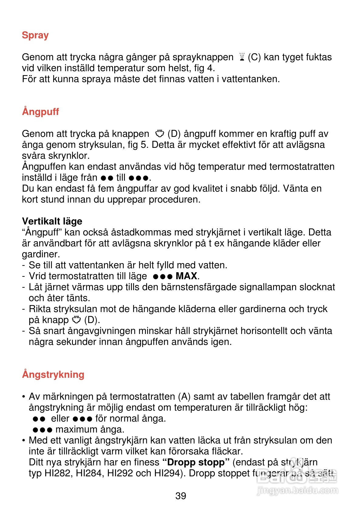 PHILIPS HI 272电熨斗使用说明书:[4]