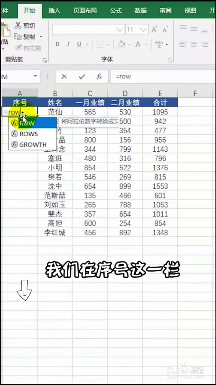如何让表格序号自动更新