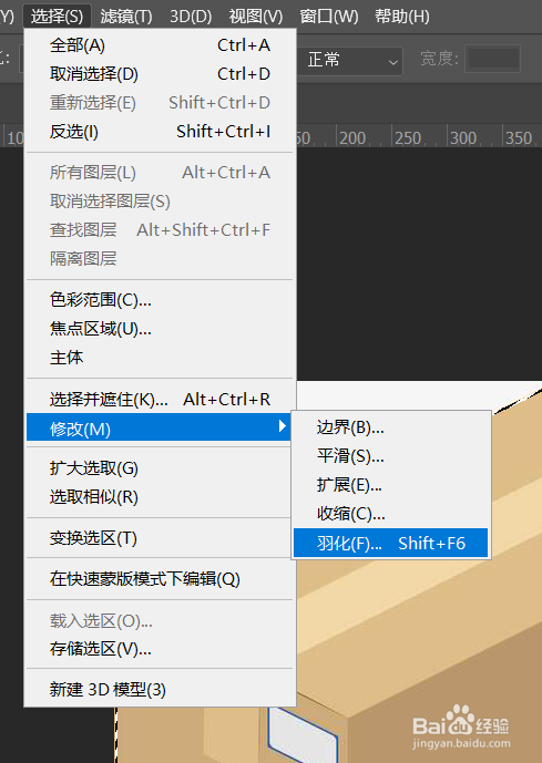 ps如何使用套索工具