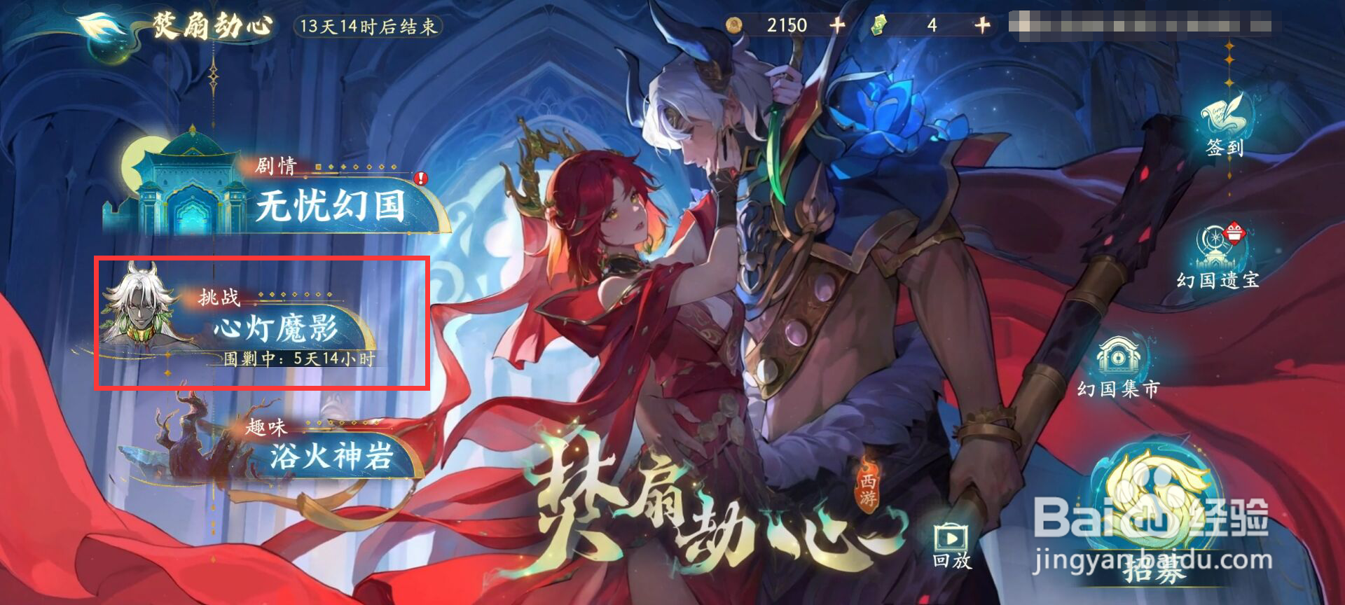 西游笔绘西行攻击天赋在哪儿解锁?