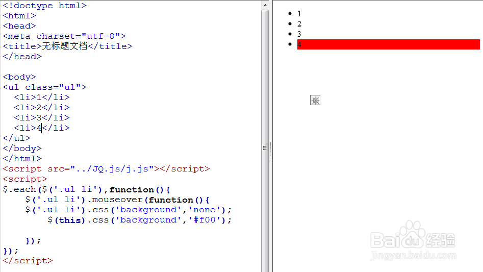 jQuery语言的遍历