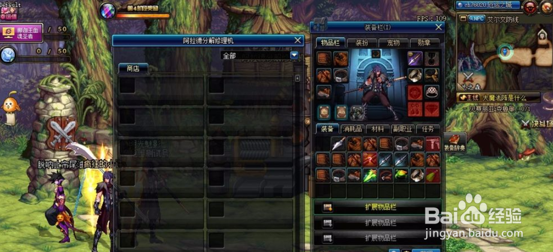 DNF安全模式无法解除怎么办