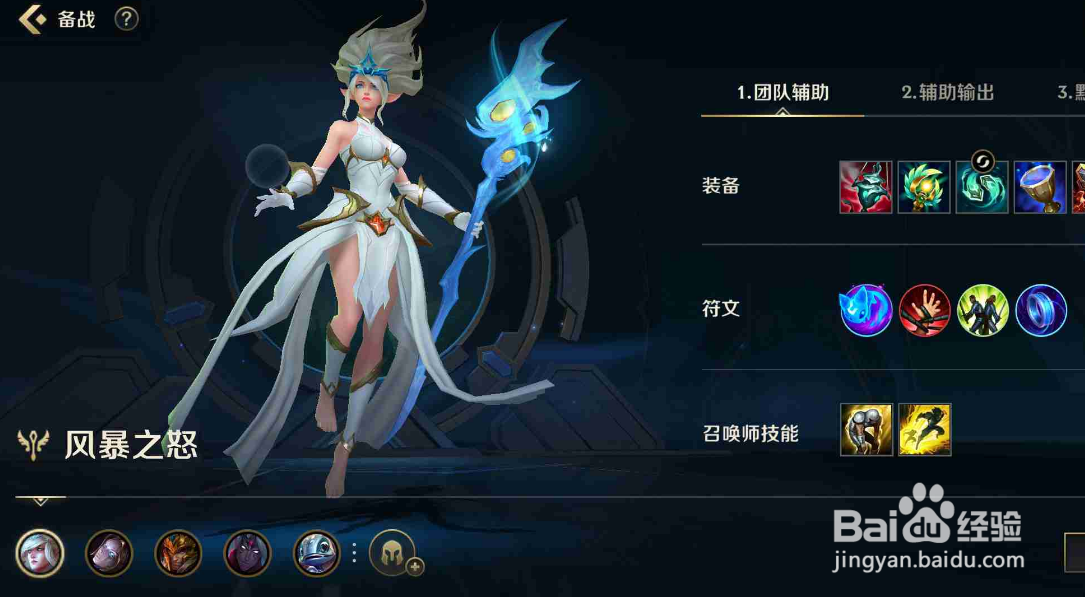 英雄联盟手游迦娜怎么出装
