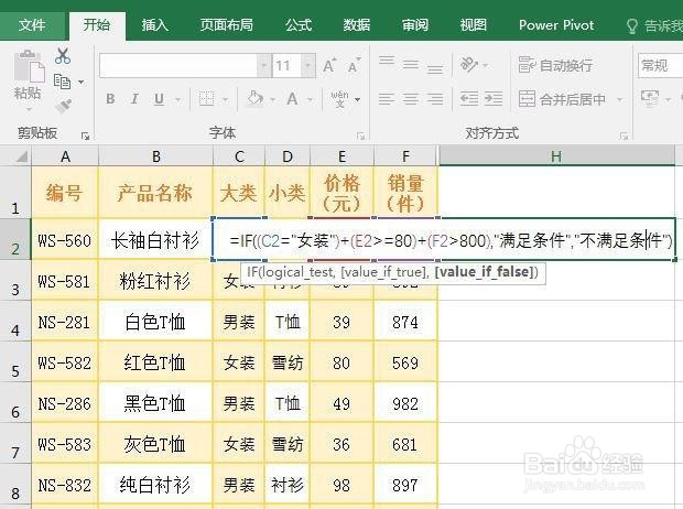 IF函数多个条件怎么用,if函数如何嵌套?
