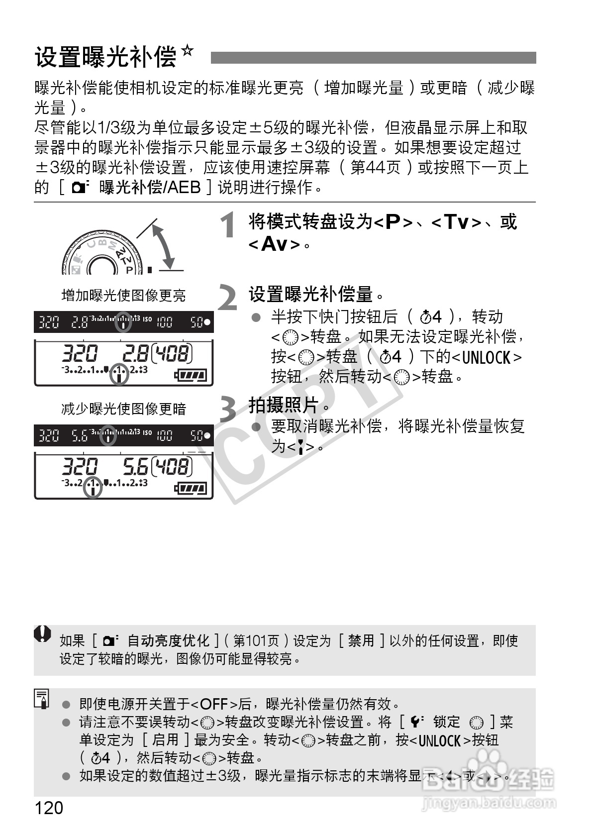 佳能EOS 60D数码相机使用说明书:[12]