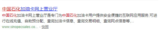 中石化加油卡积分怎么查询