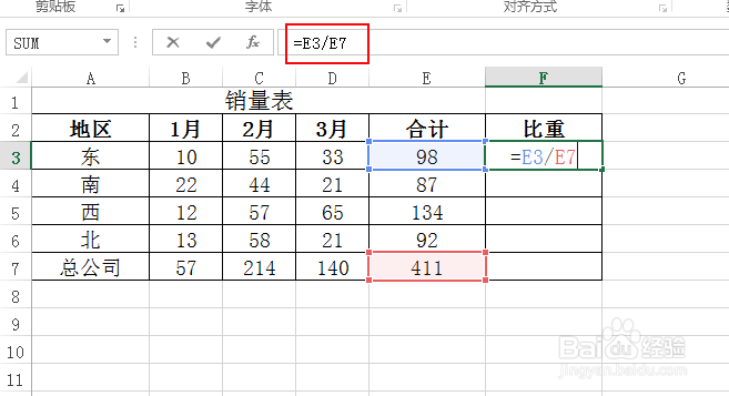 excel绝对引用怎么用