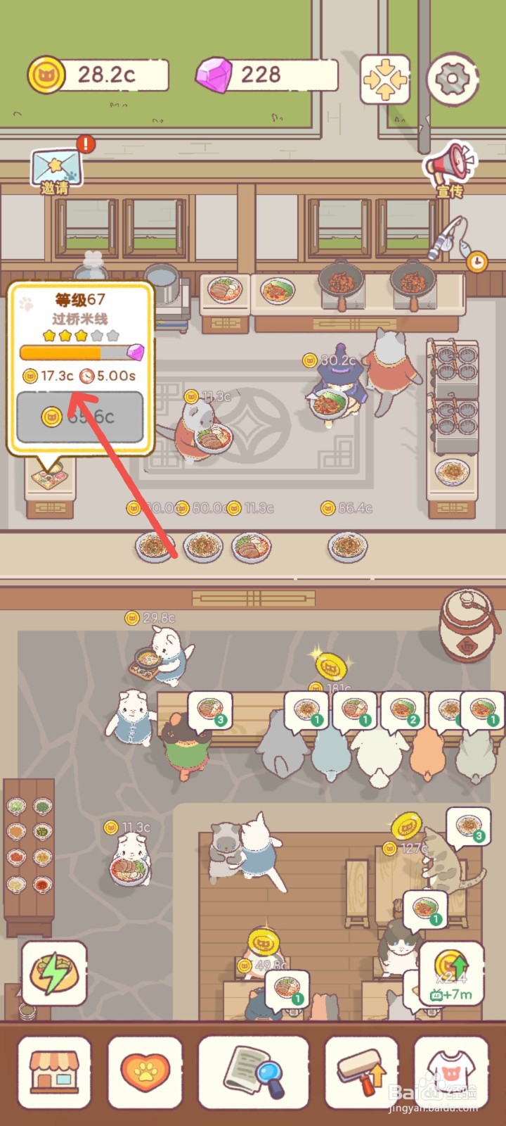 猫咪零食吧怎么制作鲜草鱼片过桥米线