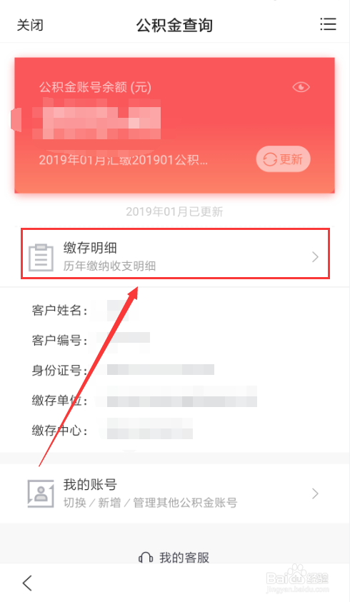 百度App如何查询公积金,登陆公积金中心
