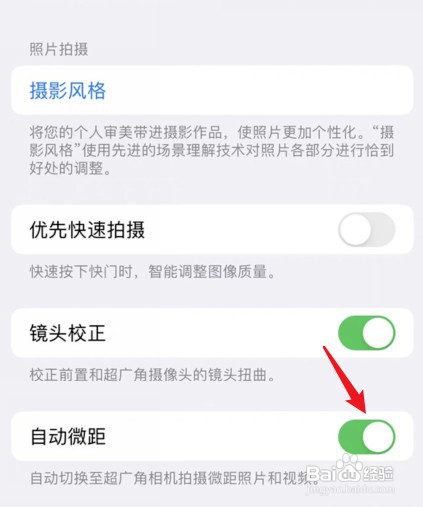苹果13pro微距怎么操作才能打开